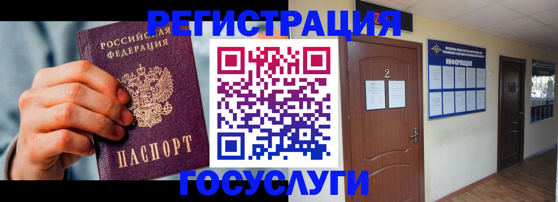 временная регистрация гарантия в Лесозаводске