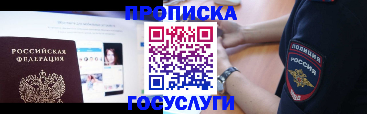 прописка для кредита в Лесозаводске
